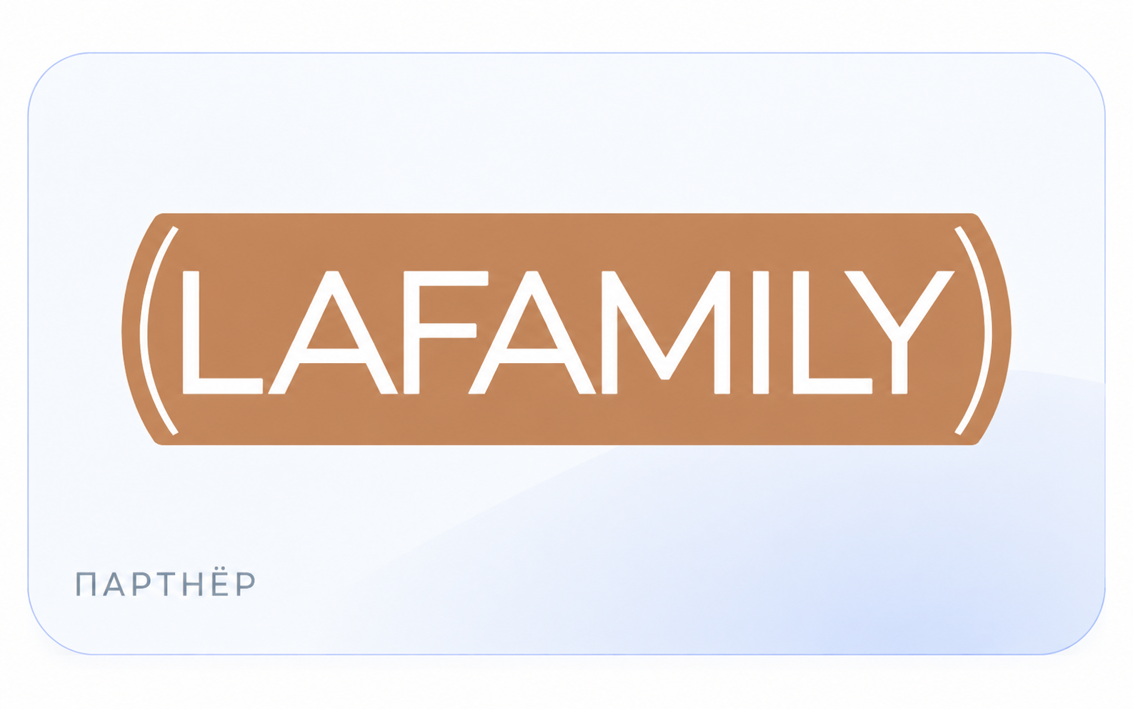 LAFAMILY